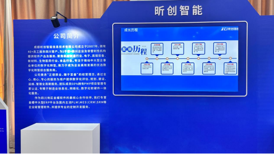 自贡&ldquo;智改数转&rdquo;政策红利倒计时，昕创智能助企业&ldquo;省钱&rdquo;转型