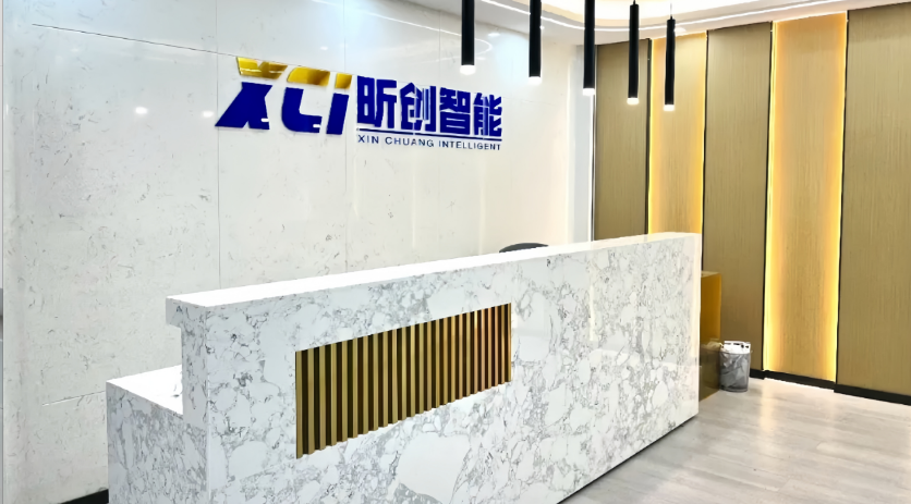 昕创智能 &middot; 企业数字化转型的可靠伙伴